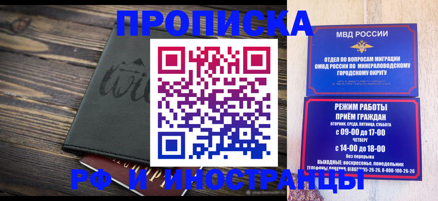 прописка ребенка в Переславль-Залесском