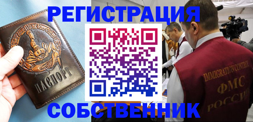 где прописаться в Переславль-Залесском