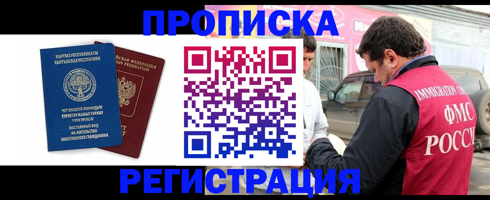 временная регистрация собственник в Переславль-Залесском