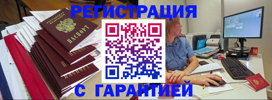 прописка в квартире в Переславль-Залесском