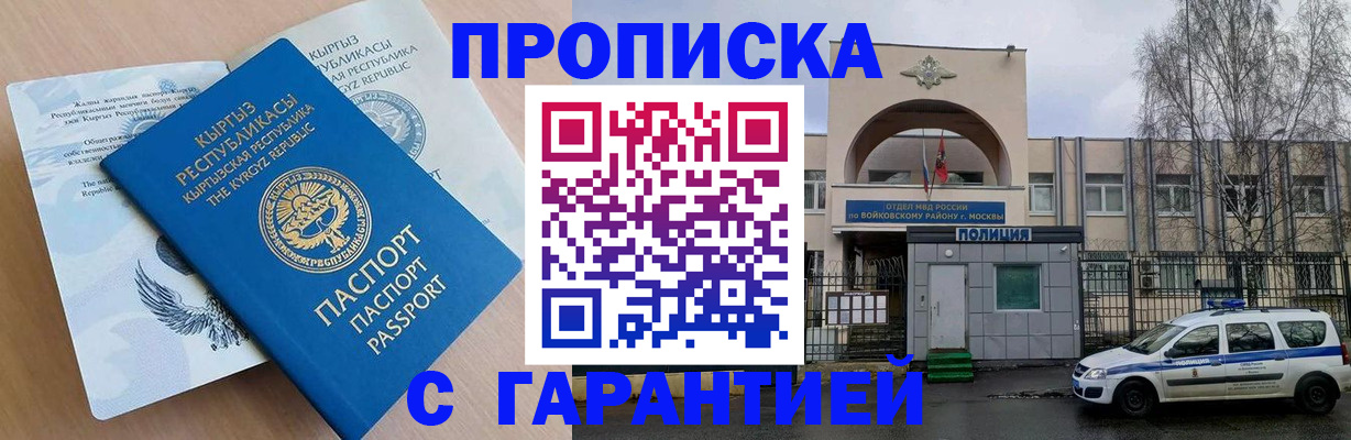 регистрация в Переславль-Залесском