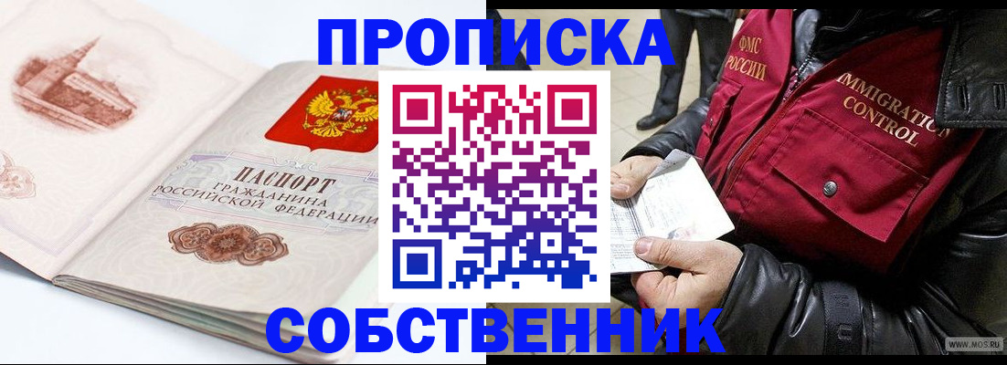 временная регистрация госуслуги в Переславль-Залесском
